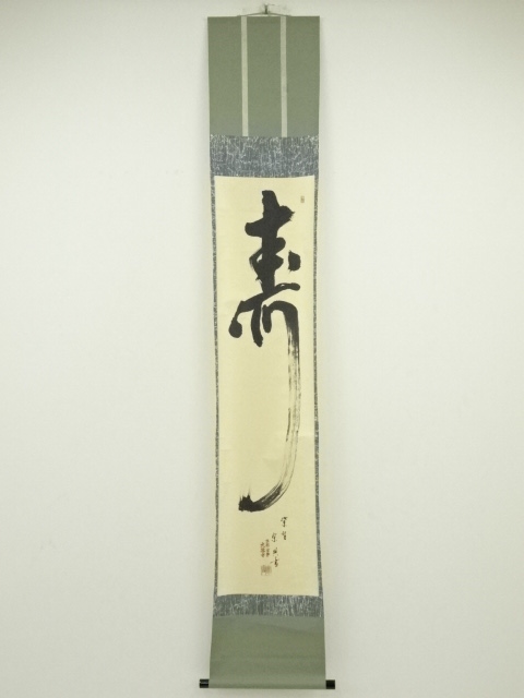 JAPANESE HANGING SCROLL / HAND PAINTED / CALLIGRAPHY
